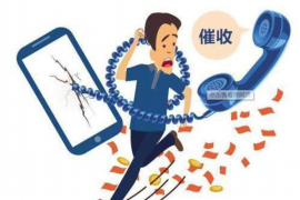 庐山贷款清欠服务